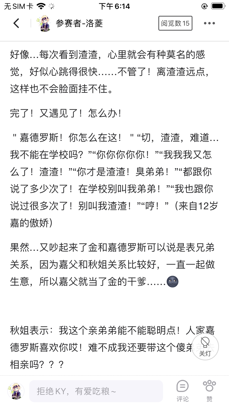 嘉金·瑞金(嘉金车)