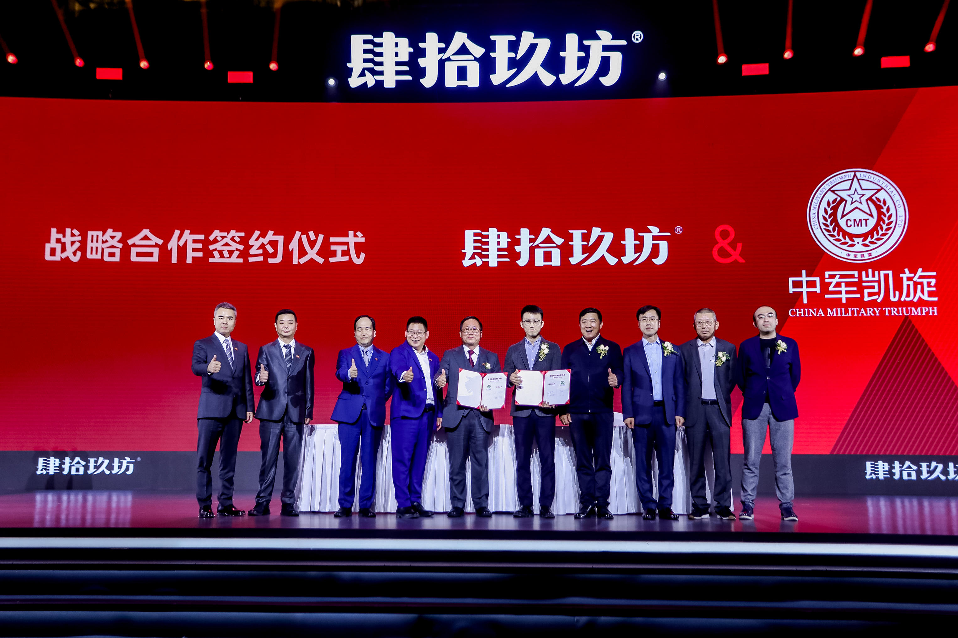 麻劲松在演讲中提到:人民创意是一家文化赋能型的企业,肆拾玖坊其实