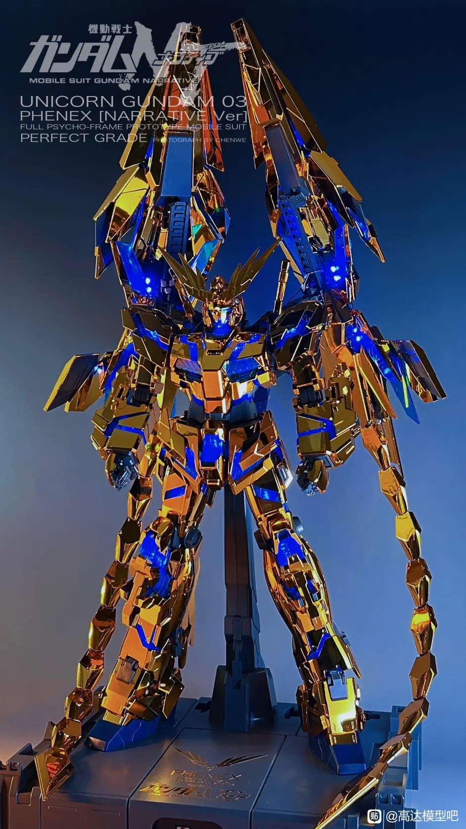 吧友展示：pg菲尼克斯nt版，做完分享