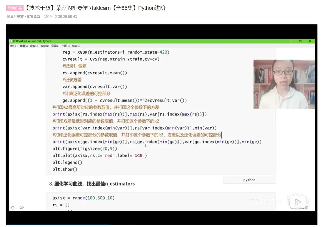 python如何实现视频聊天  第1张