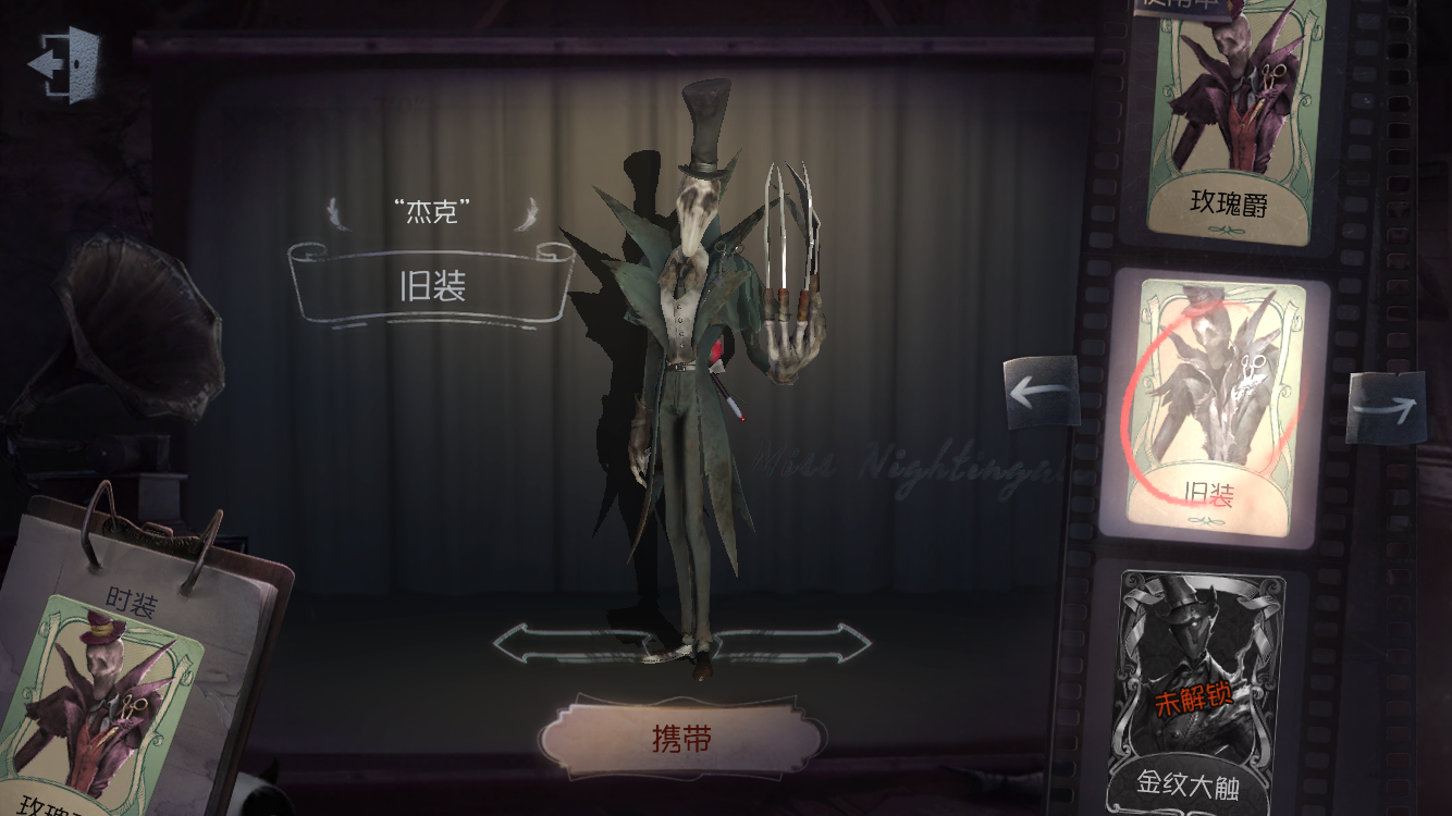 杰克满星推演