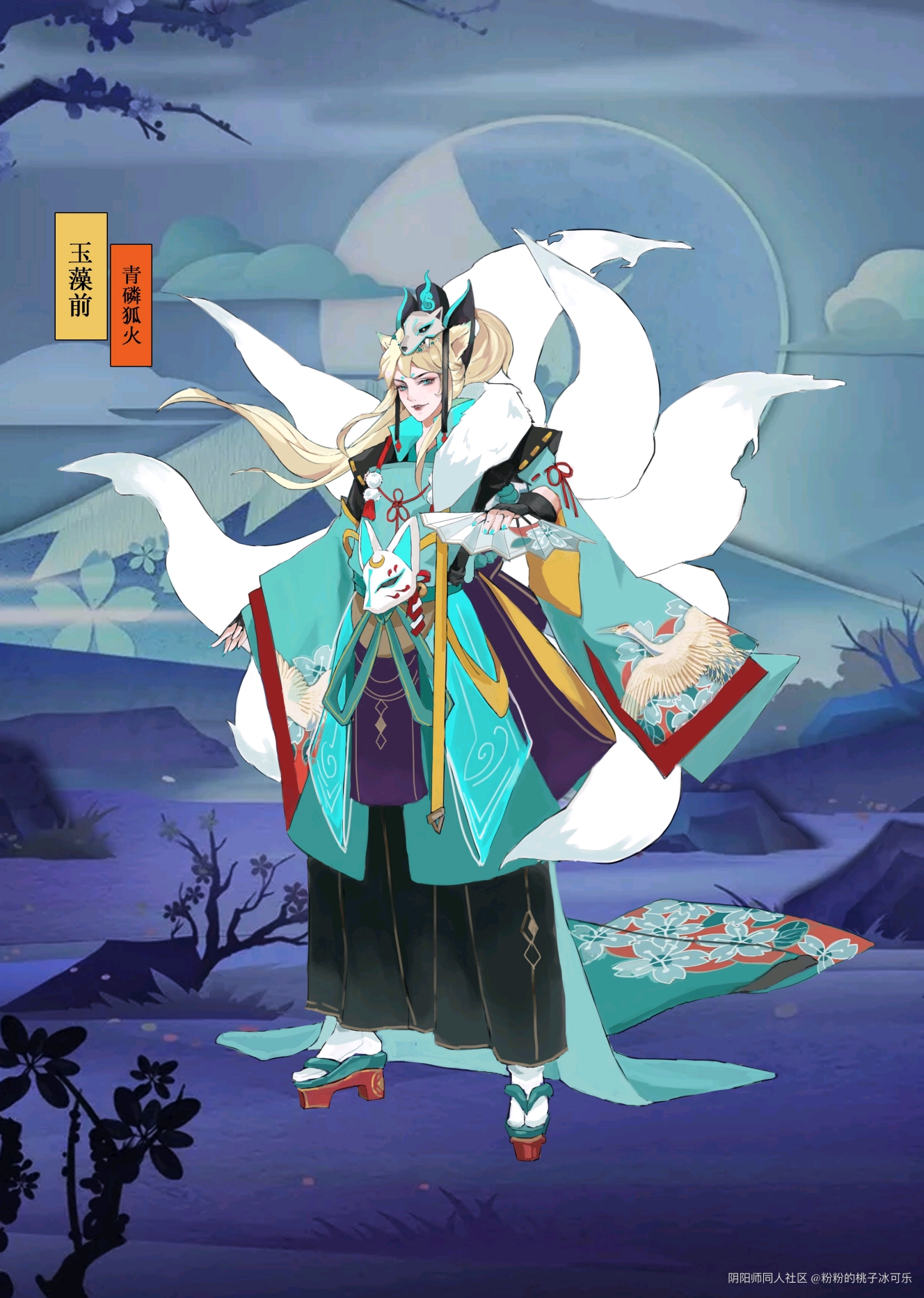 阴阳师 百绘罗衣优秀作品展②⑧
