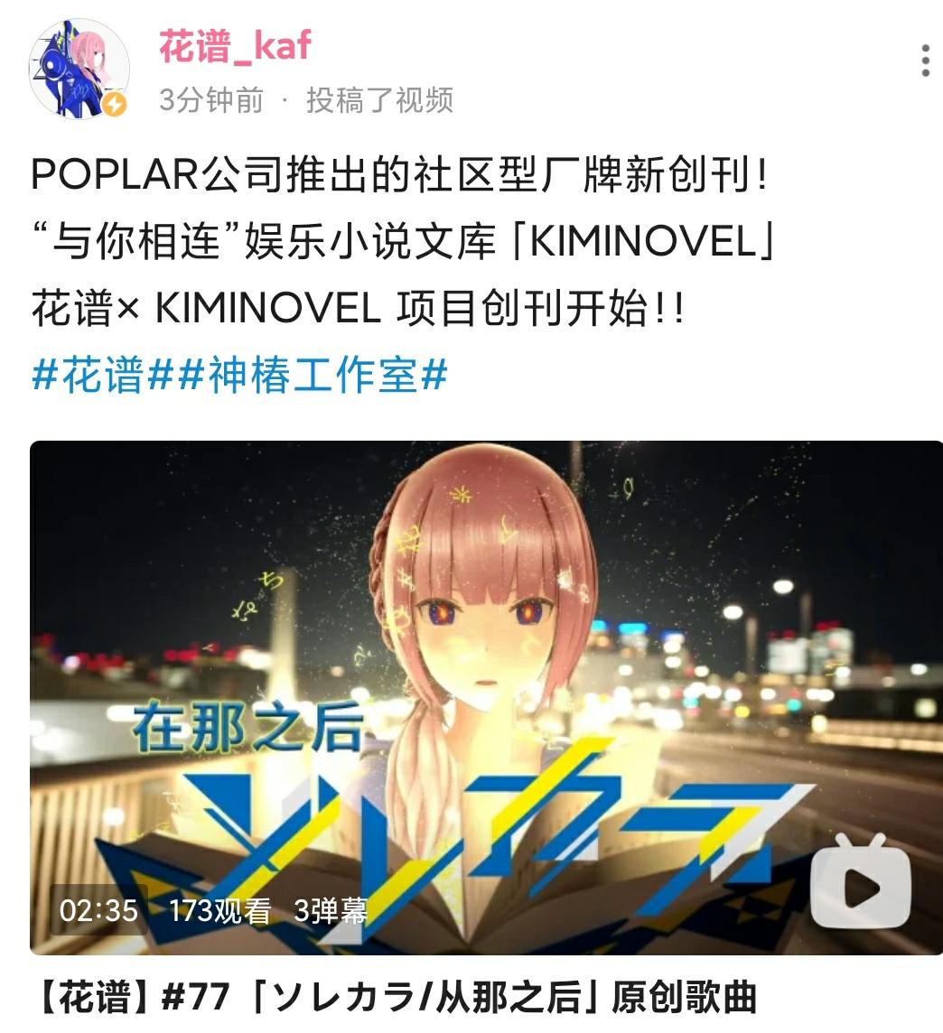 18)伊万持续涨粉,势头良好,niki获得营收第一,嘉然获人气第一.