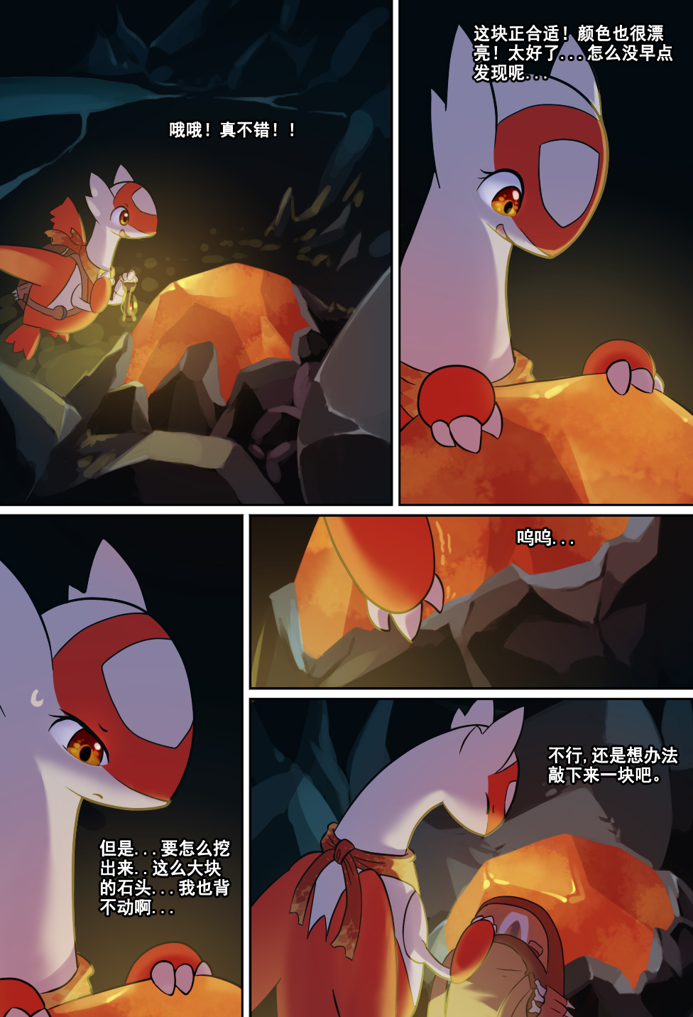 (授权转载)拉帝欧斯/拉帝亚斯高质量同人漫画《枯萎的