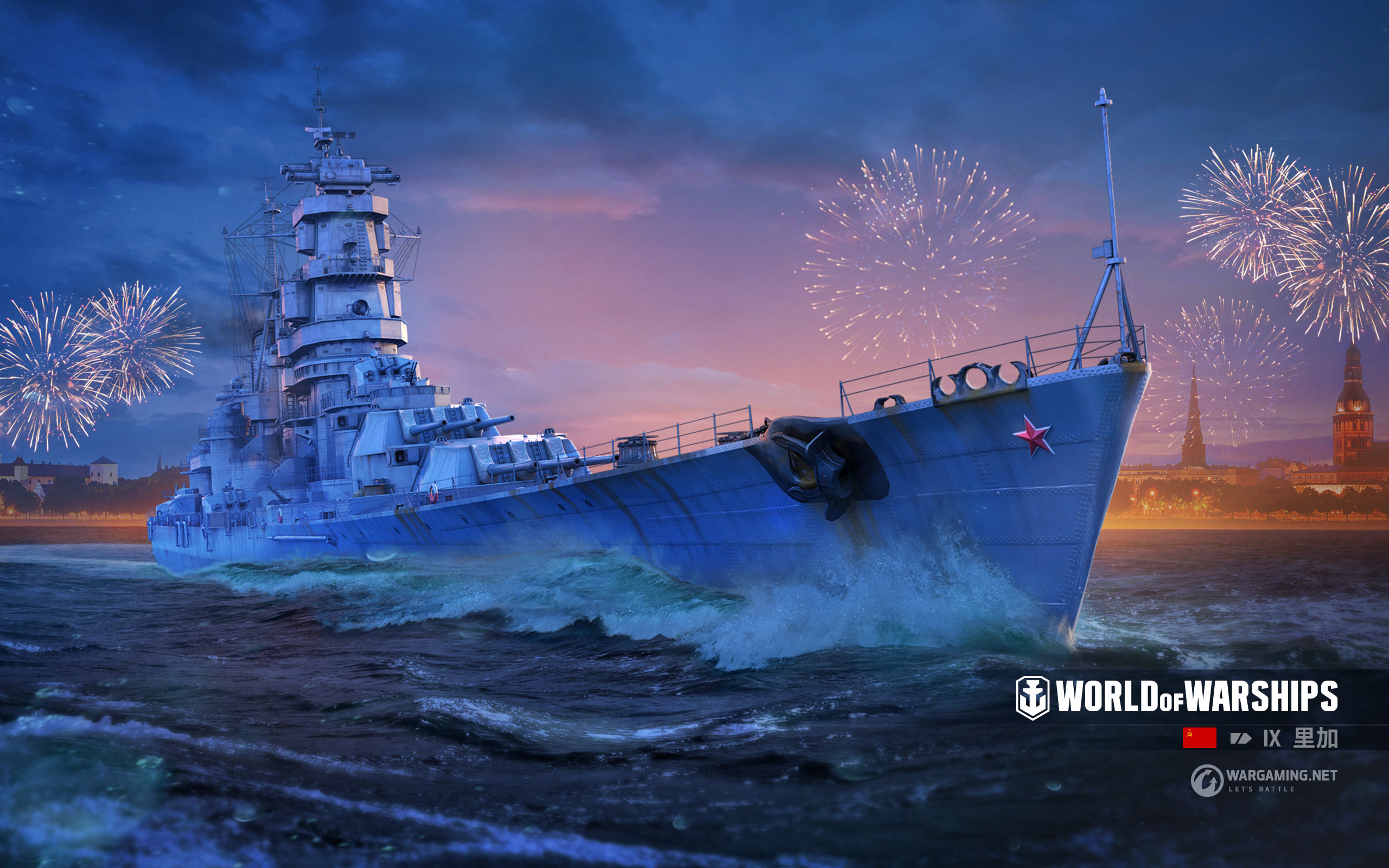 【wows】战舰世界壁纸(1)