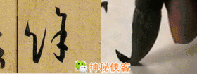 草书符号动态图大全,先收藏总有一天用得上!