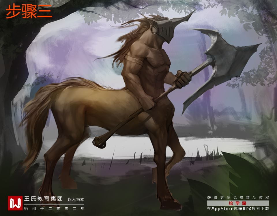 怪物设计系列丨人头马丨怪物怎么画丨ps板绘