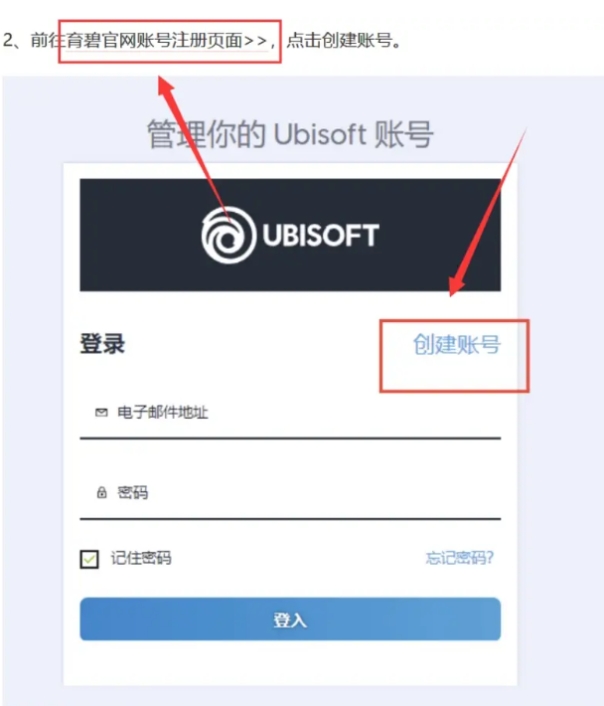 uplay注册教程 超详细的uplay注册图文步骤 哔哩哔哩