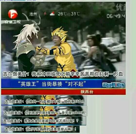 齐格飞:对不起(ω)hiahiahia
