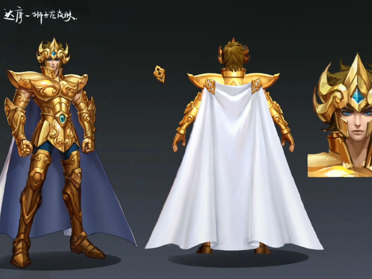 达摩新皮肤黄金狮子座29号上线，情人节补偿奖励14号发放！