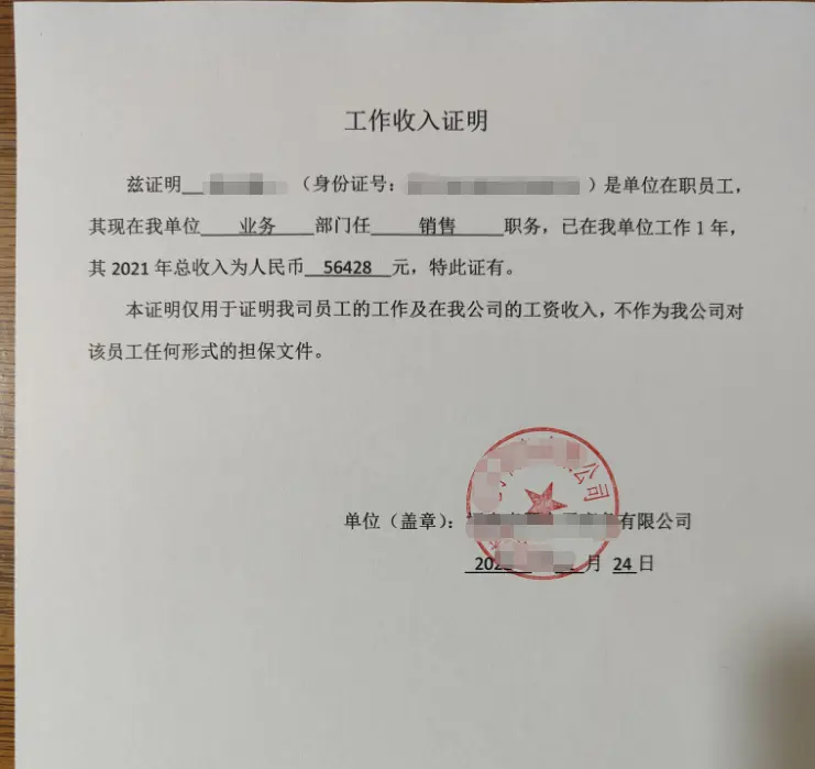 没上班怎么开收入证明？找公司开收入证明？文章可以