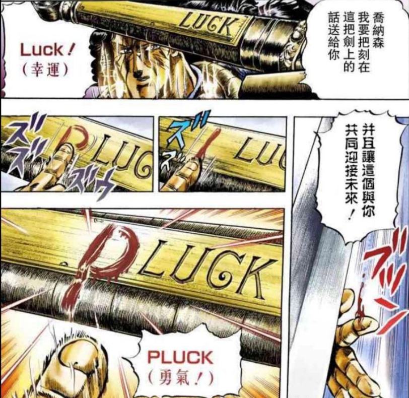 luck到pluck