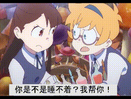 小魔女学园亚可表情包21