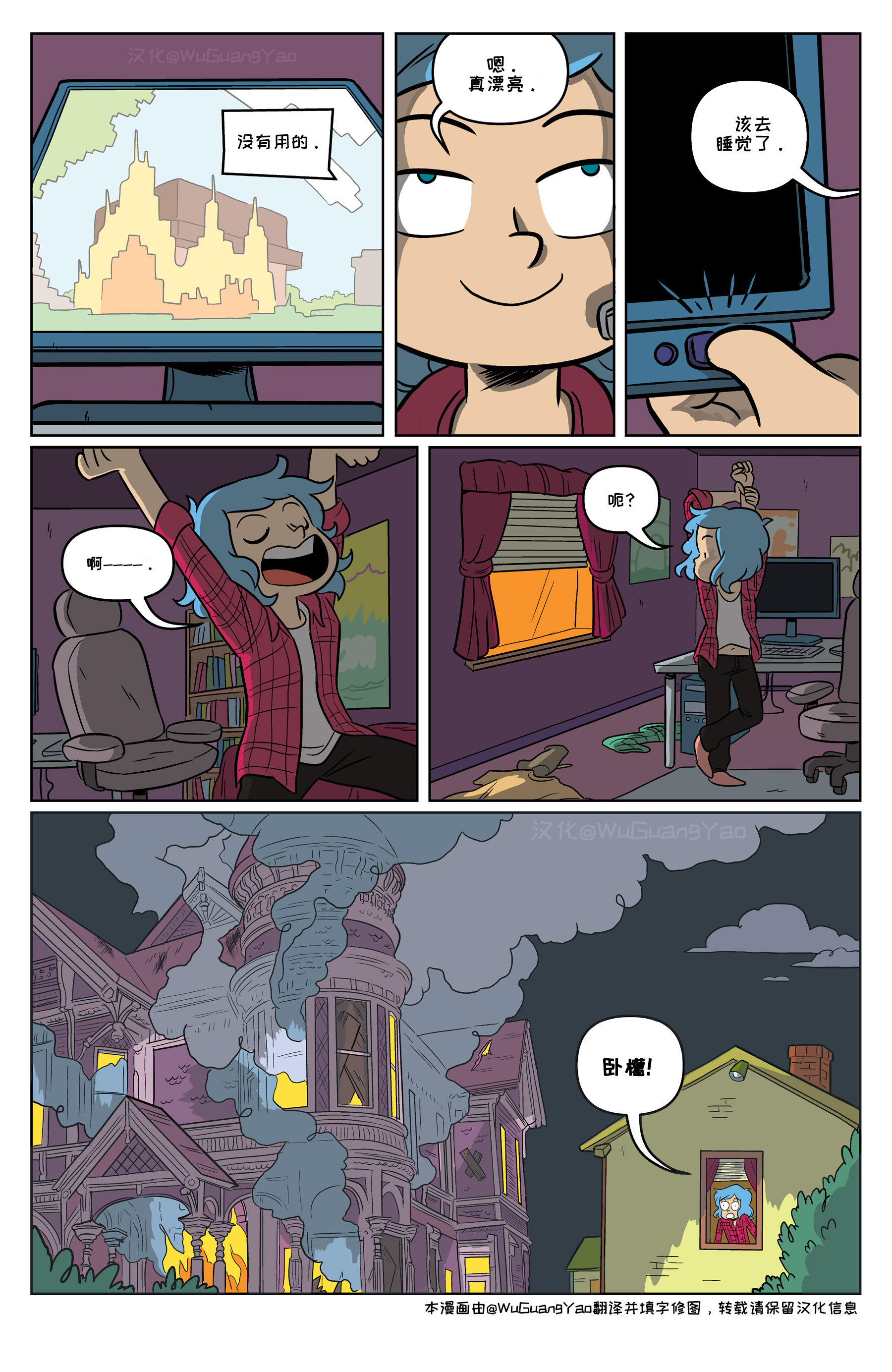 minecraft 官方短篇漫画《熊孩子》
