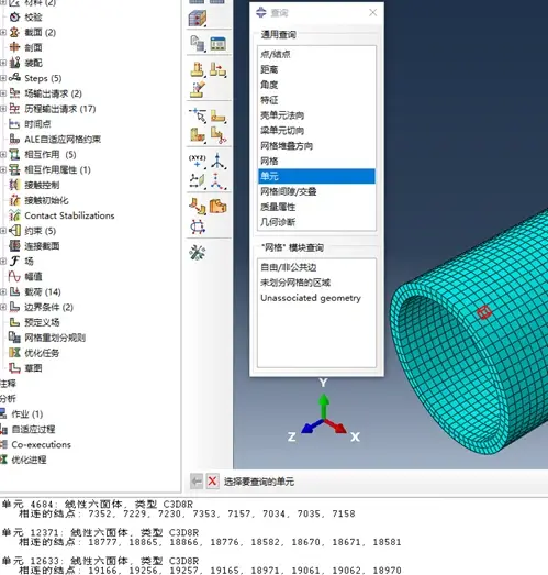 Abaqus模拟中的网格删除方法，提高仿真效率