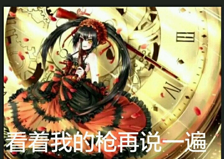 狂三表情包第八弹(向说我越做越差的人宣战)