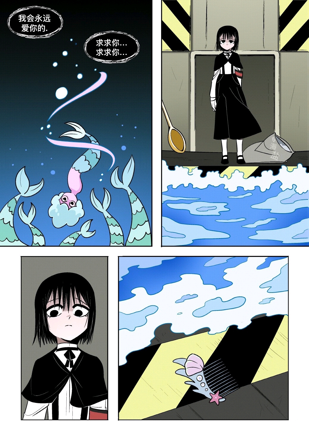 脑叶公司官方漫画《wonderlab》 第四十话