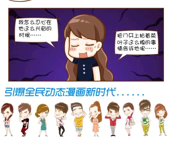 爱情公寓番外篇为什么没了 4b0d65429f66bd1903a8ad43b70a10f86f7f1fec.jpg