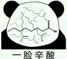 不学好化学,连表情包都看不懂了,话说这个化学工式到底是什么意思?