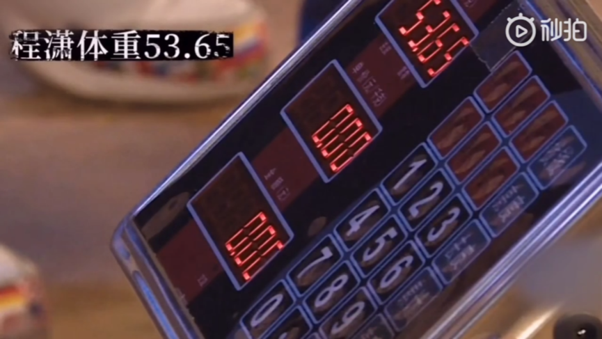 柳岩:体重54.05kg