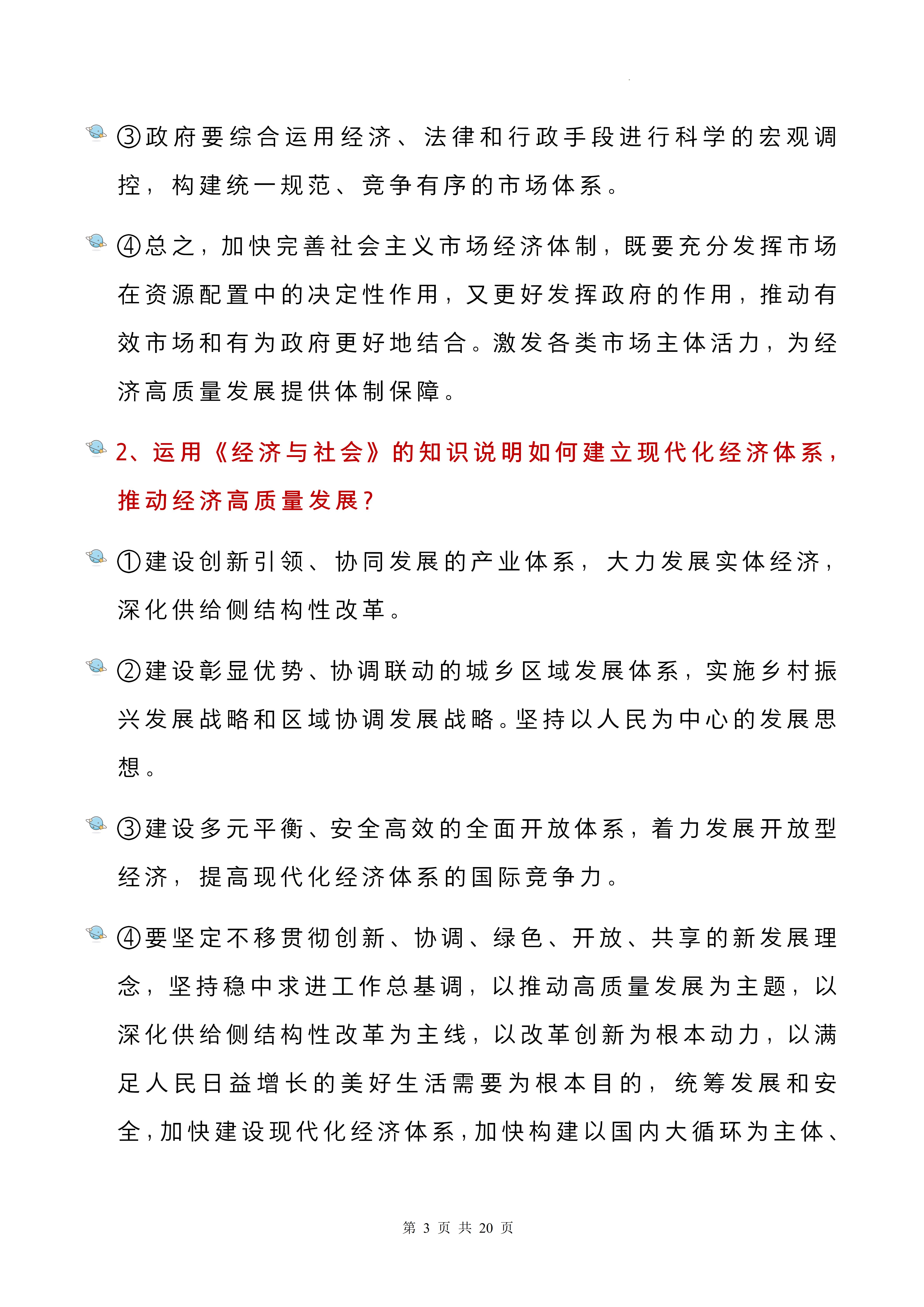 4b3f91118dec8cecaf091c4b06559c803493080271424328.jpg