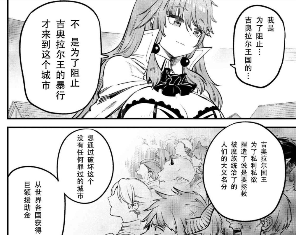 漫画回复术士的重启人生第12集棍勇完结棍勇击败鹰眼完成对诺伦的复仇