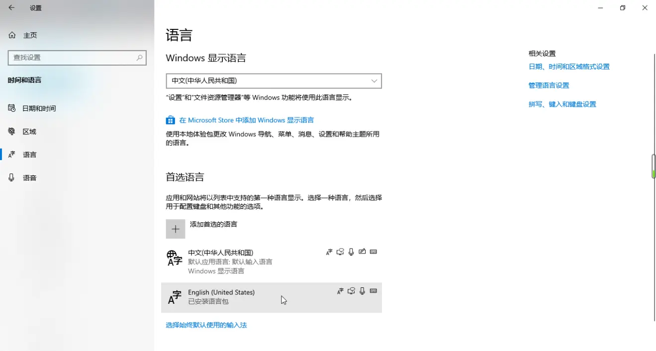 win10优化系统设置部分（上）（已实践）