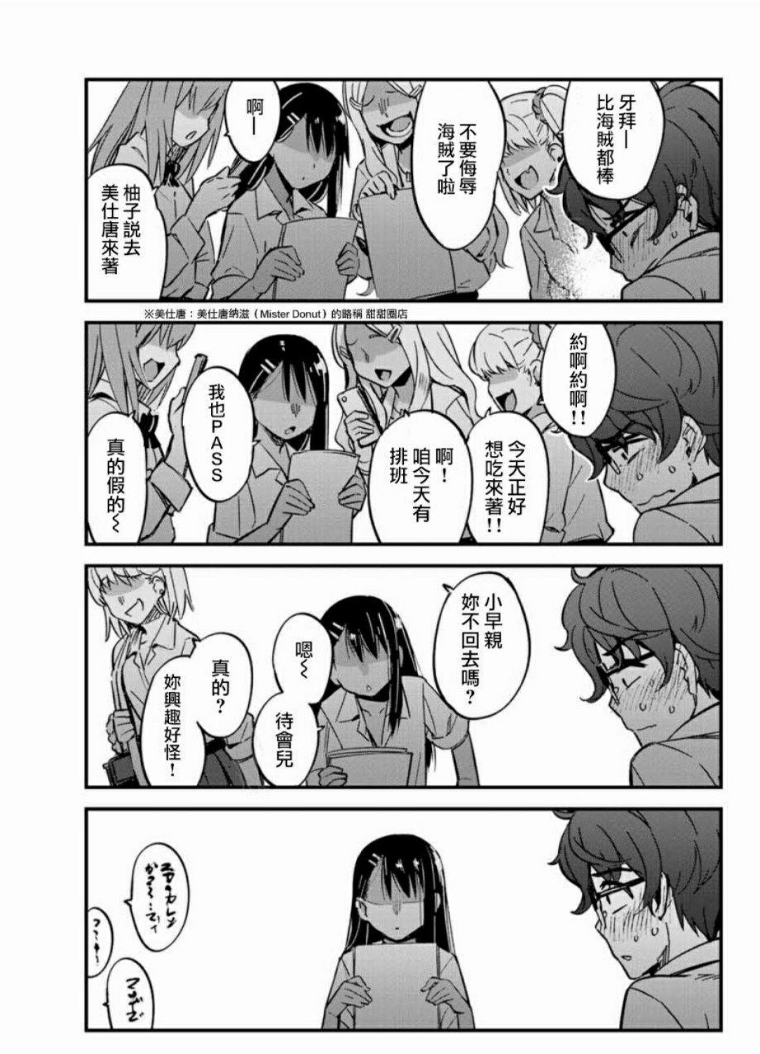 老师v老师(1)774漫画的欺负漫画《不要上岸我,.贤淑降天男作品图片