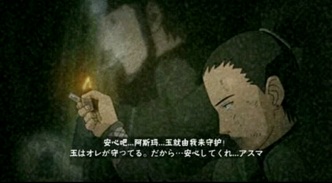 火影手游奥义图