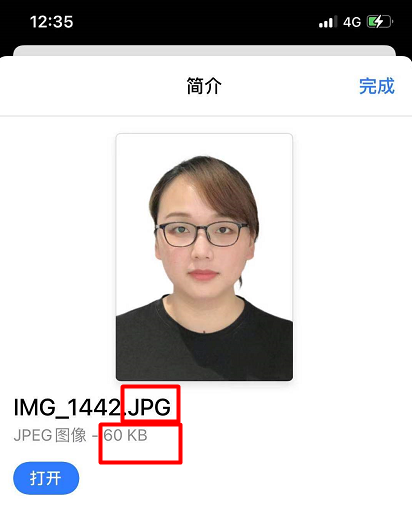 ios苹果手机处理证件照并修改格式为jpg的方法