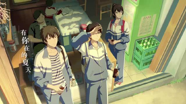 让人扎心得国漫电影《别人穿校服是青春 我穿校服是活着》!