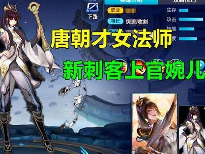 王者荣耀里最难操控的法师:上官婉儿的前世今生