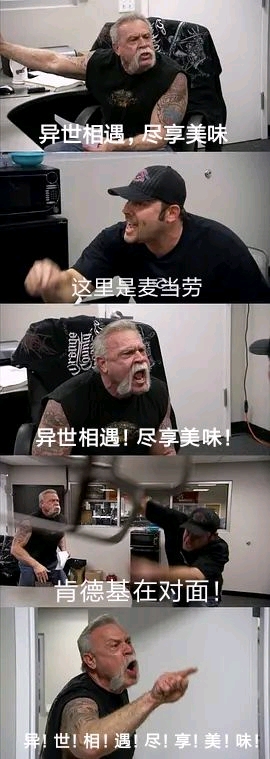 异异世相遇尽享美味