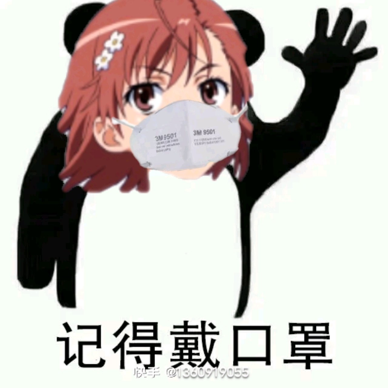 当御坂美琴和某些表情包融合后⑥