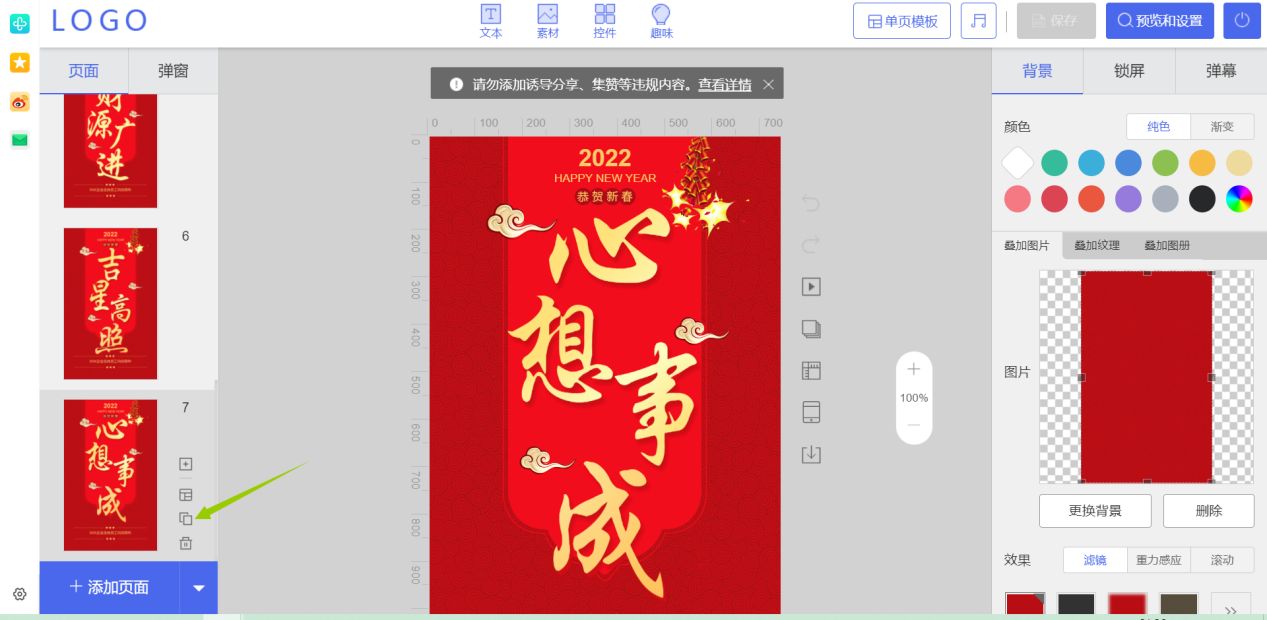短视频怎么剪辑新年祝福,如何剪辑祝福视频