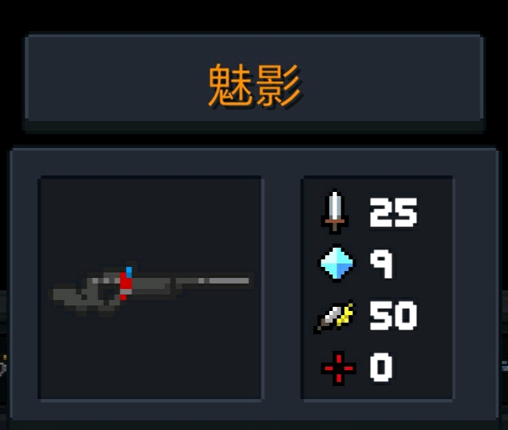 元气骑士脑洞设计boss武器融合系列1曼陀罗魔花