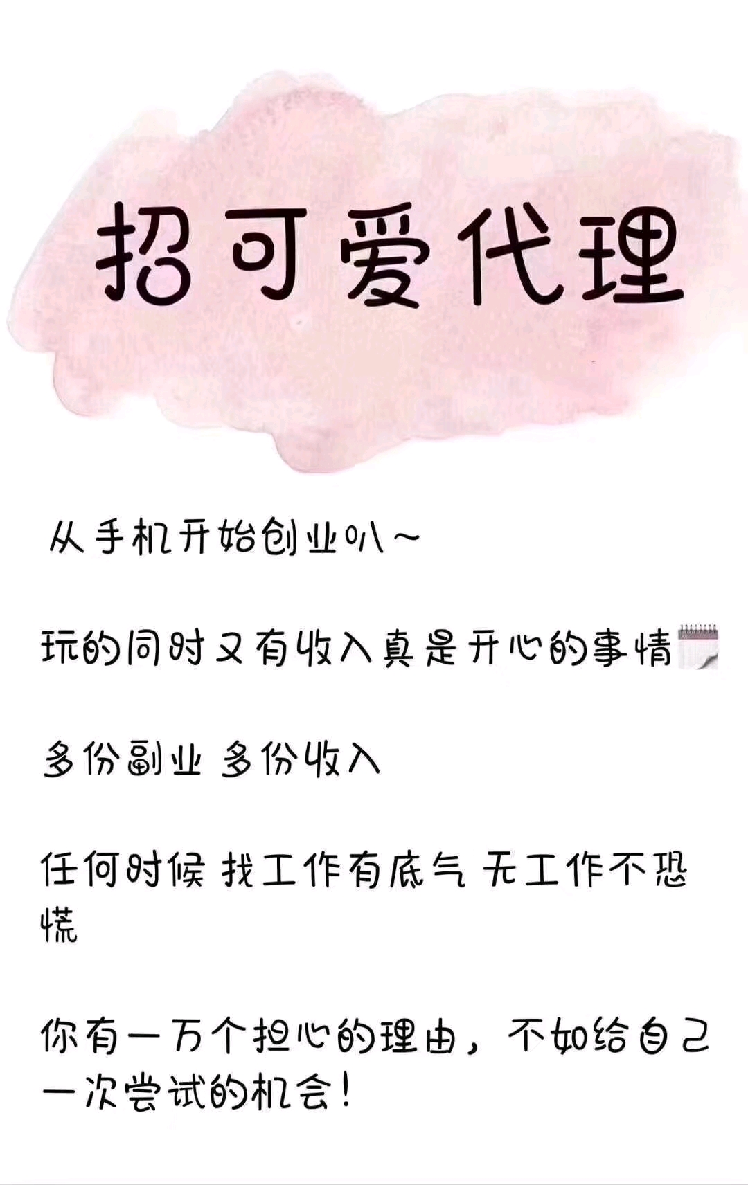 长期招代理