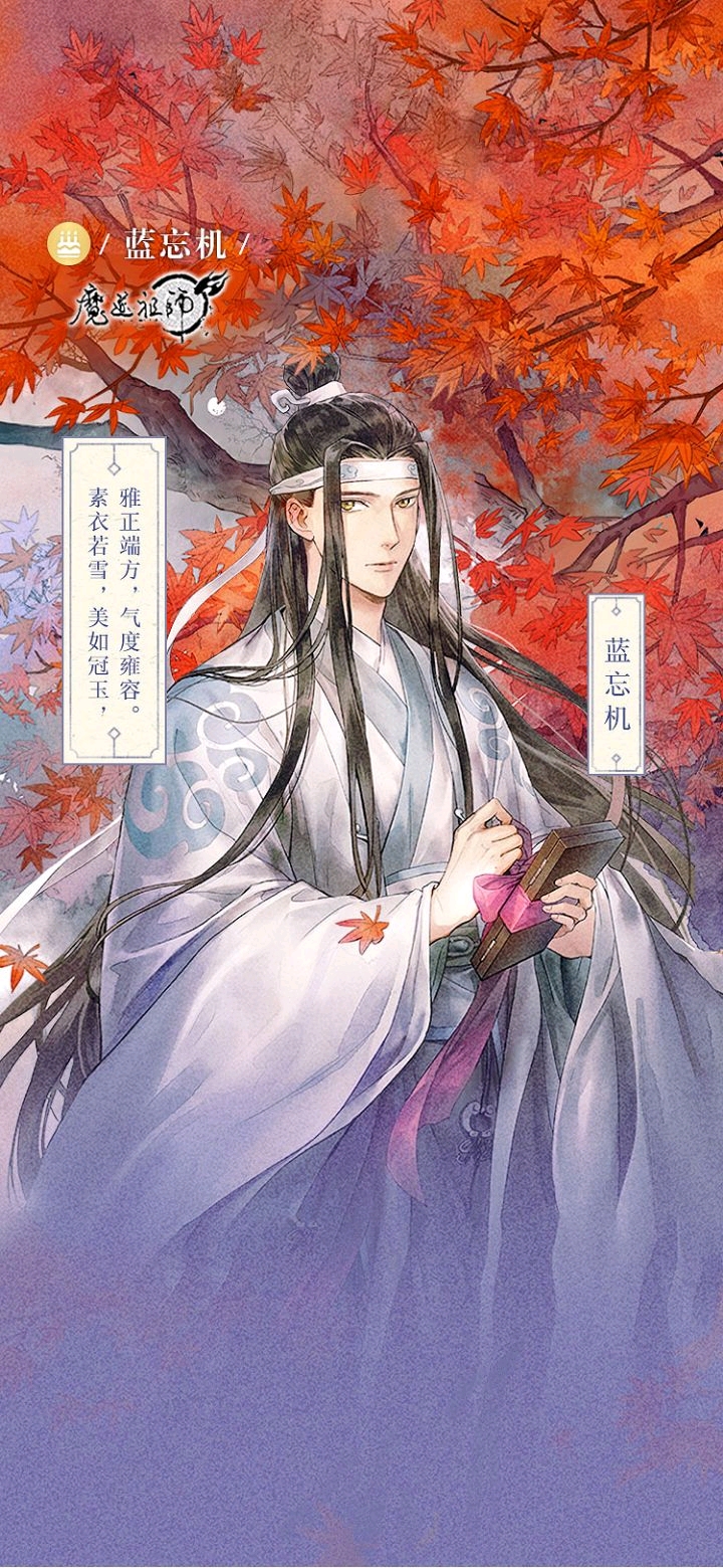 《魔道祖师》忘羡虐文