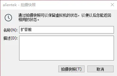 从磁盘快照回复  第1张