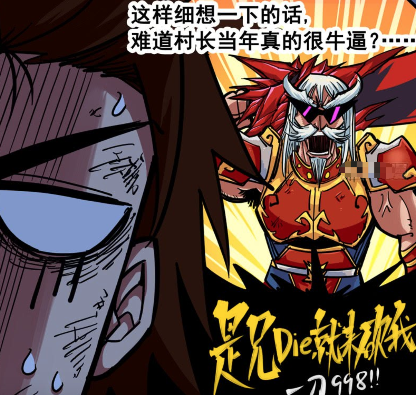 刺客伍六七9话:莫浪神预言!村长是顶尖强者,血刃阎魔的主人