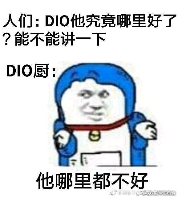 【jojo沙雕图第十期】