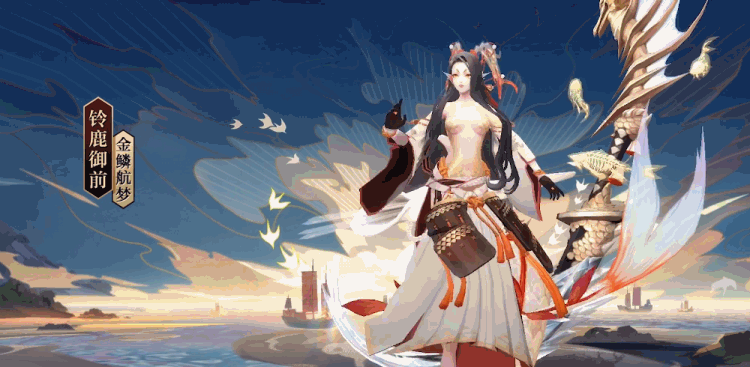 阴阳师铃鹿御前典藏预告原画惊艳建模特效一般你双角得支棱起来啊