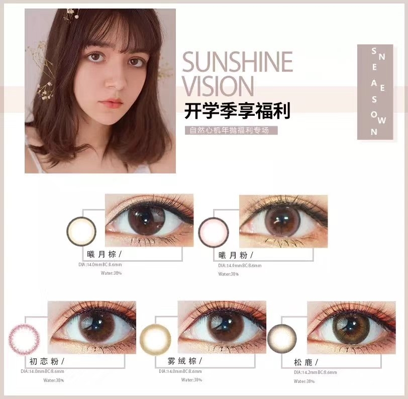美瞳进入眼睛里怎么办,美瞳进入眼睛里怎么办啊
