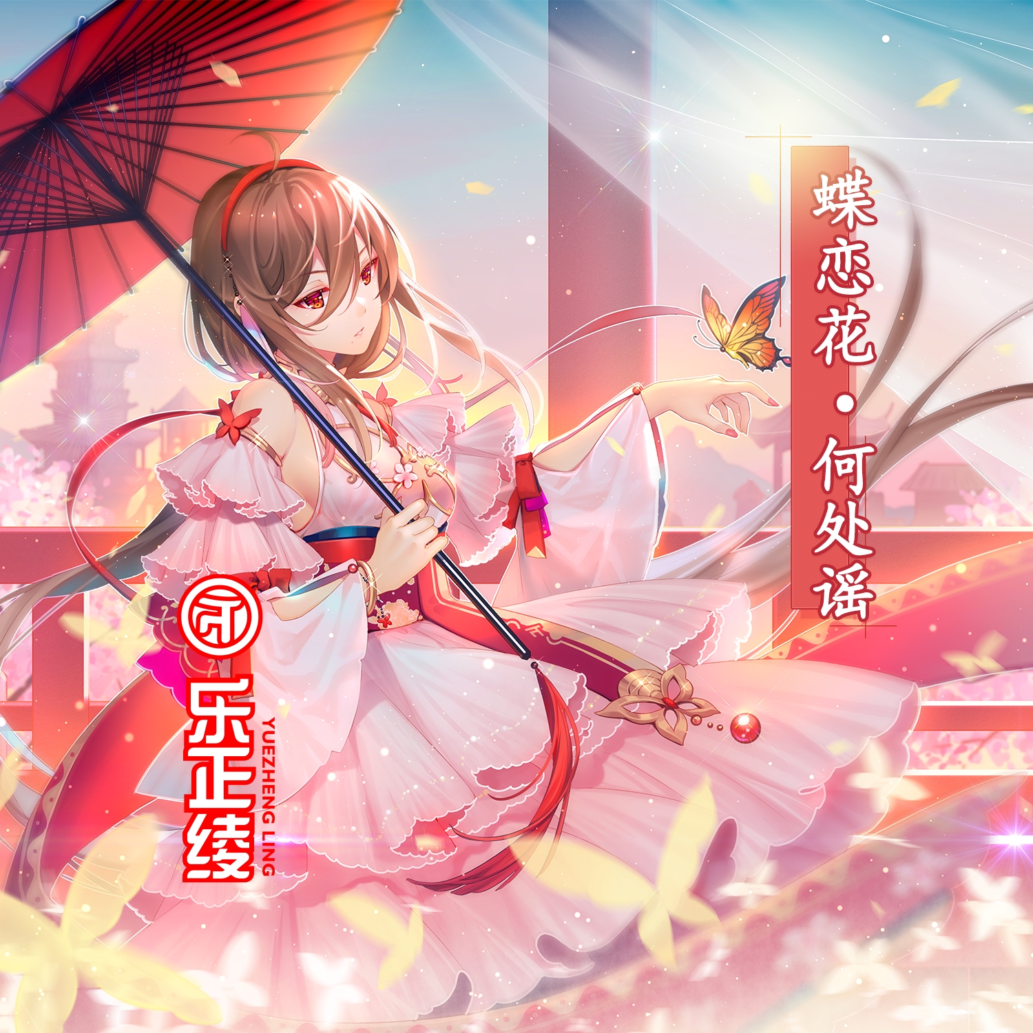 300大作战马上要一周年了,何不放几首v家的歌听听庆祝