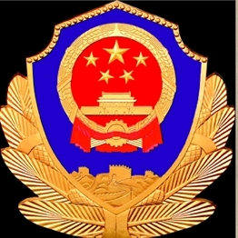 警徽  