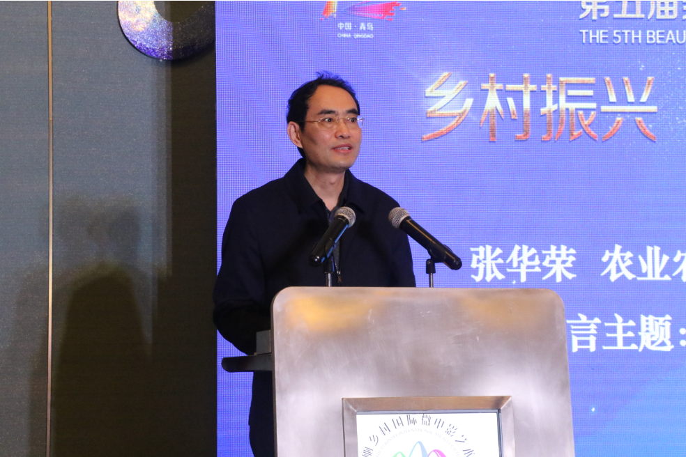 2020乡村振兴同心助农论坛在青岛举办