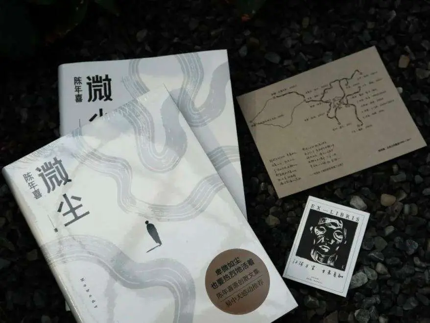 《微尘》——陈喜年