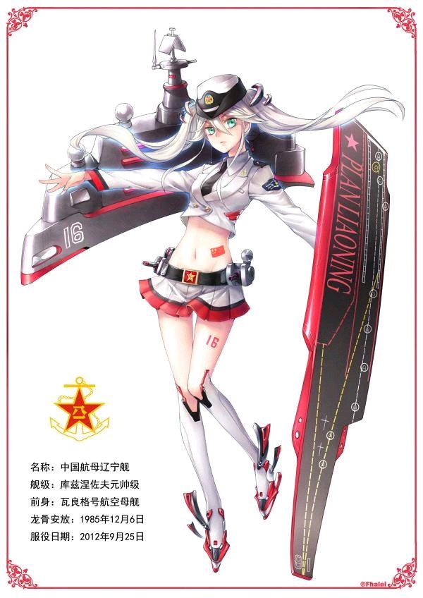 中国武器娘化