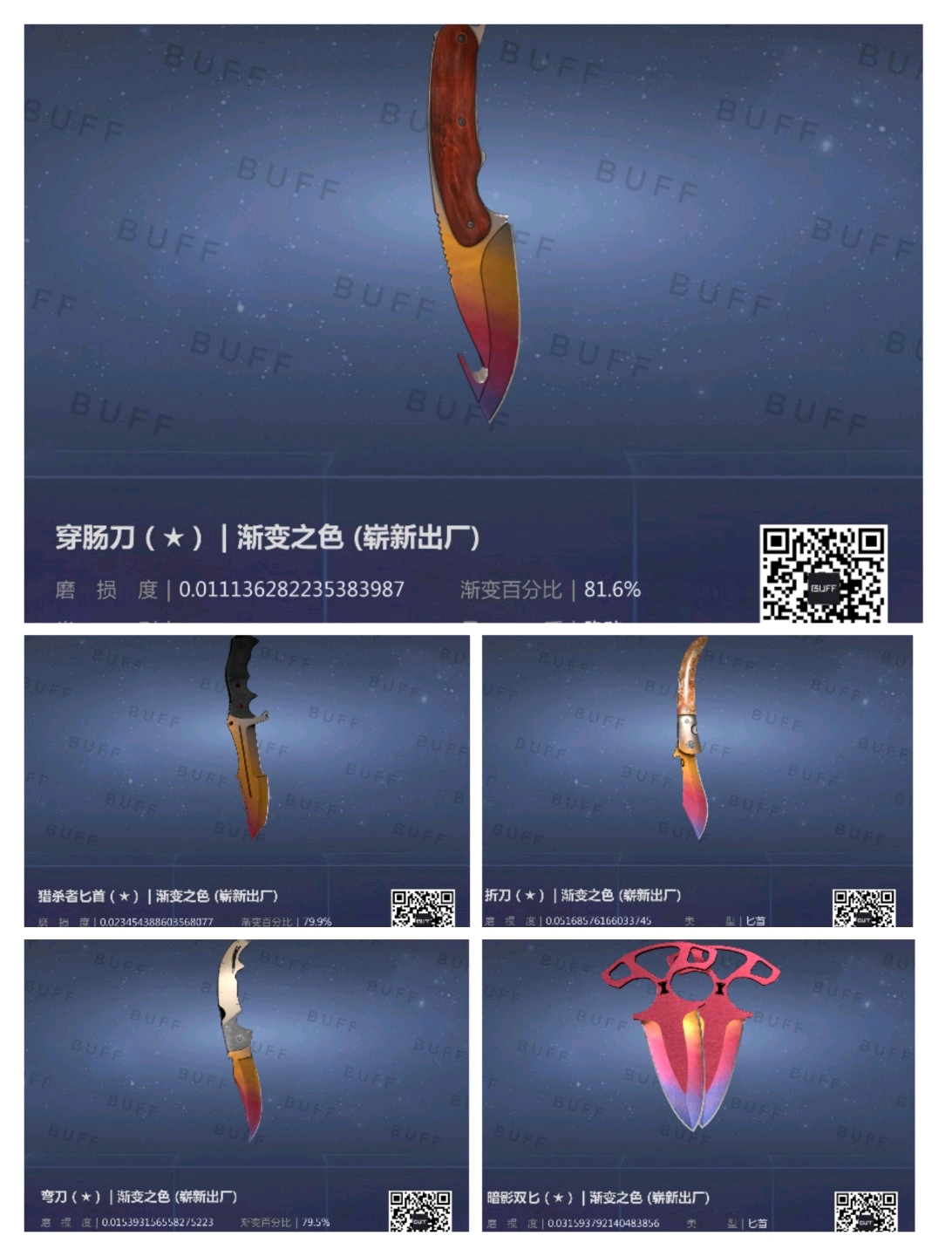 csgo千元以内刀类饰品个人分享与推荐千元篇