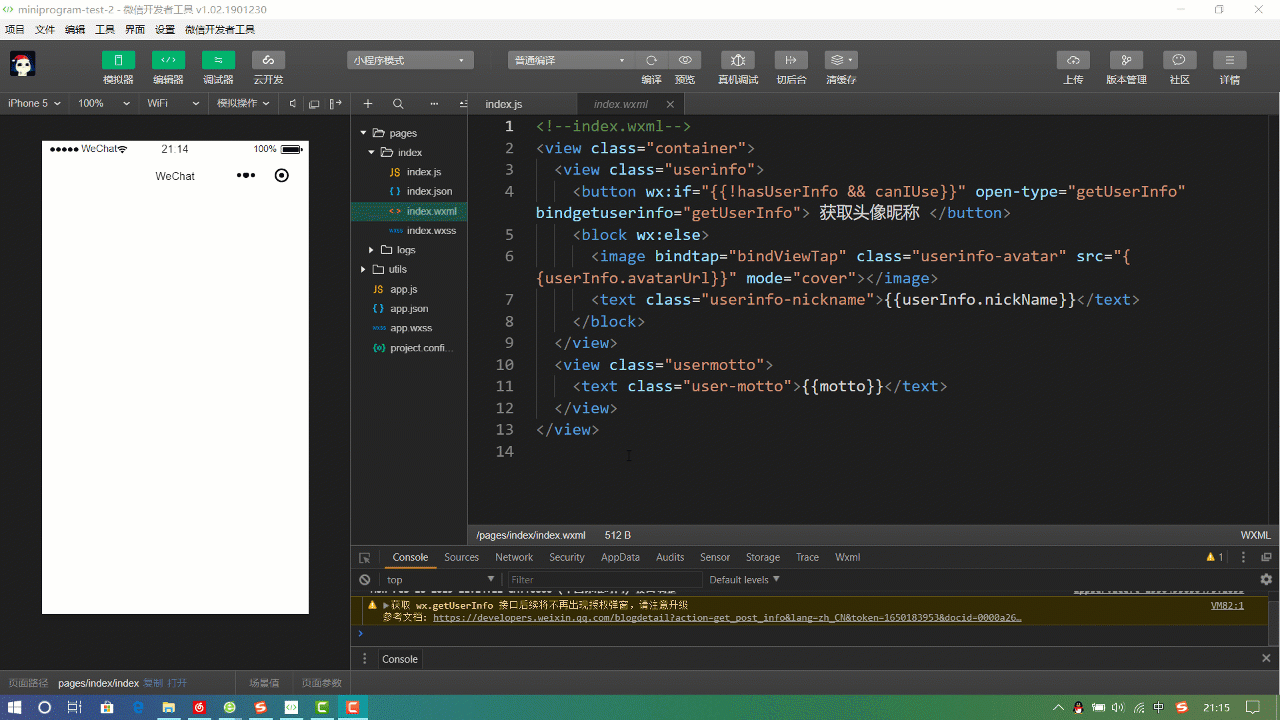②删除index.wxml和index.wxss下的多余代码